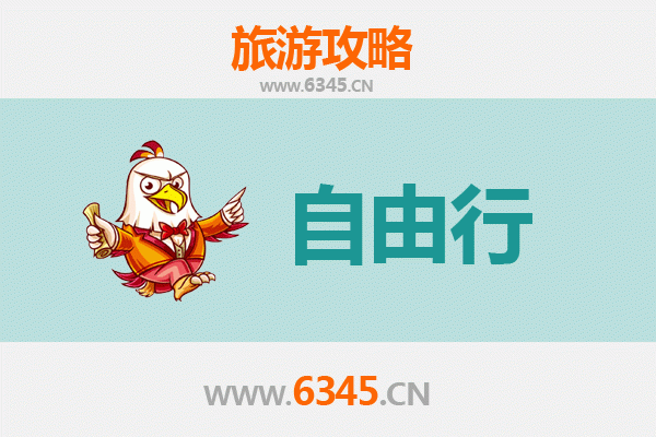 普洱出发潮汕自由行攻略：品味岭南文化与美食之旅